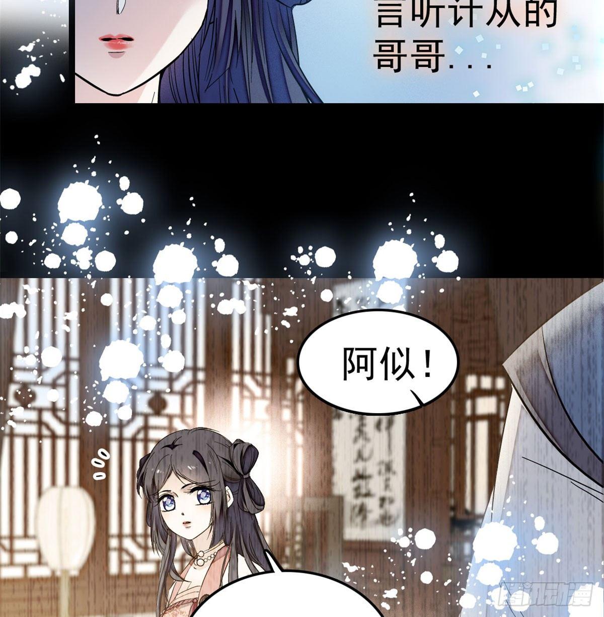 似锦韩漫全集-第05话 破亲，不退留着过年吗无删减无遮挡章节图片 