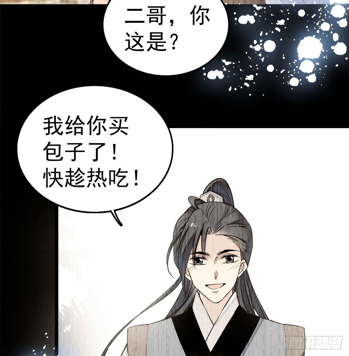似锦韩漫全集-第05话 破亲，不退留着过年吗无删减无遮挡章节图片 