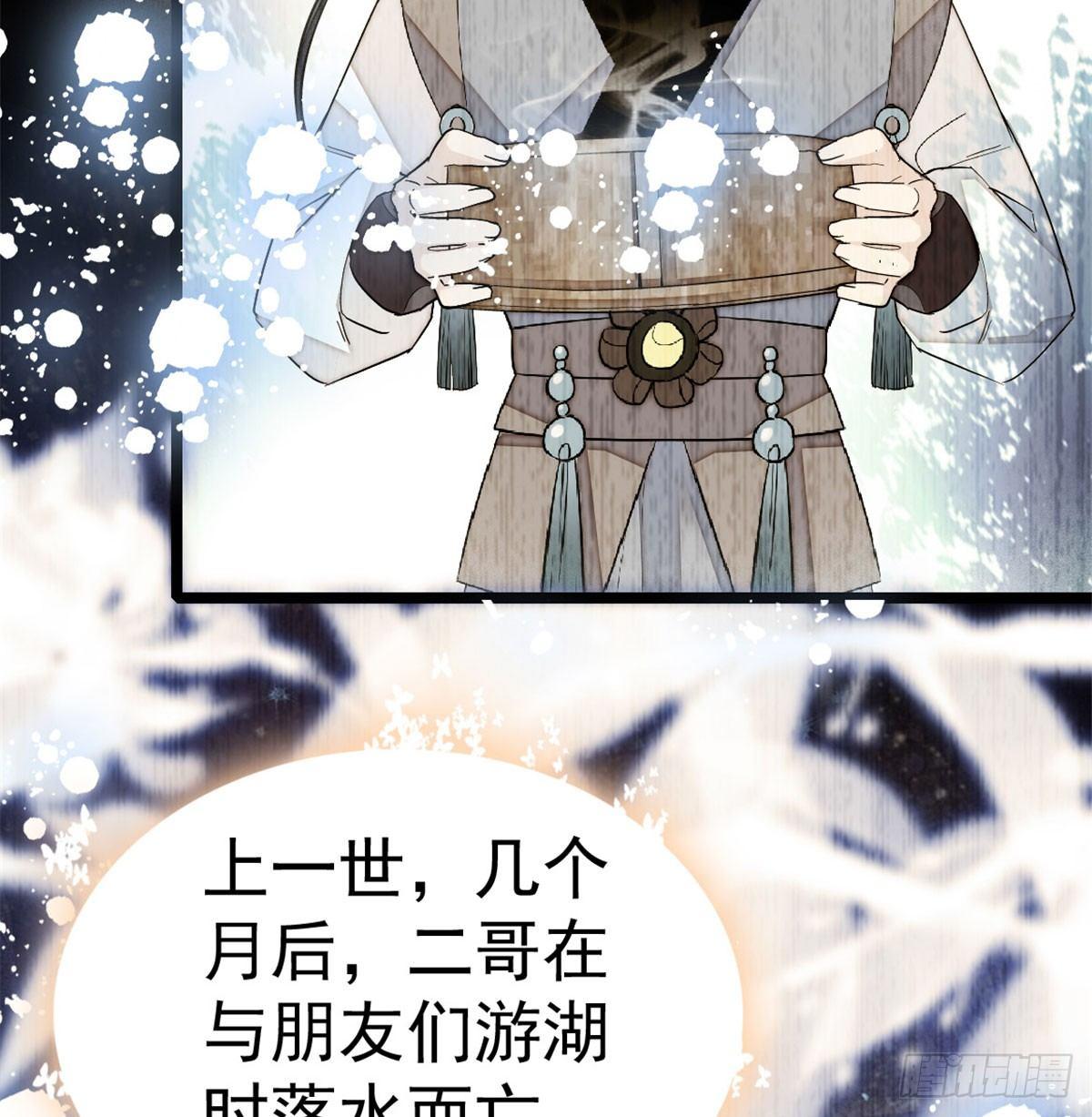 似锦韩漫全集-第05话 破亲，不退留着过年吗无删减无遮挡章节图片 