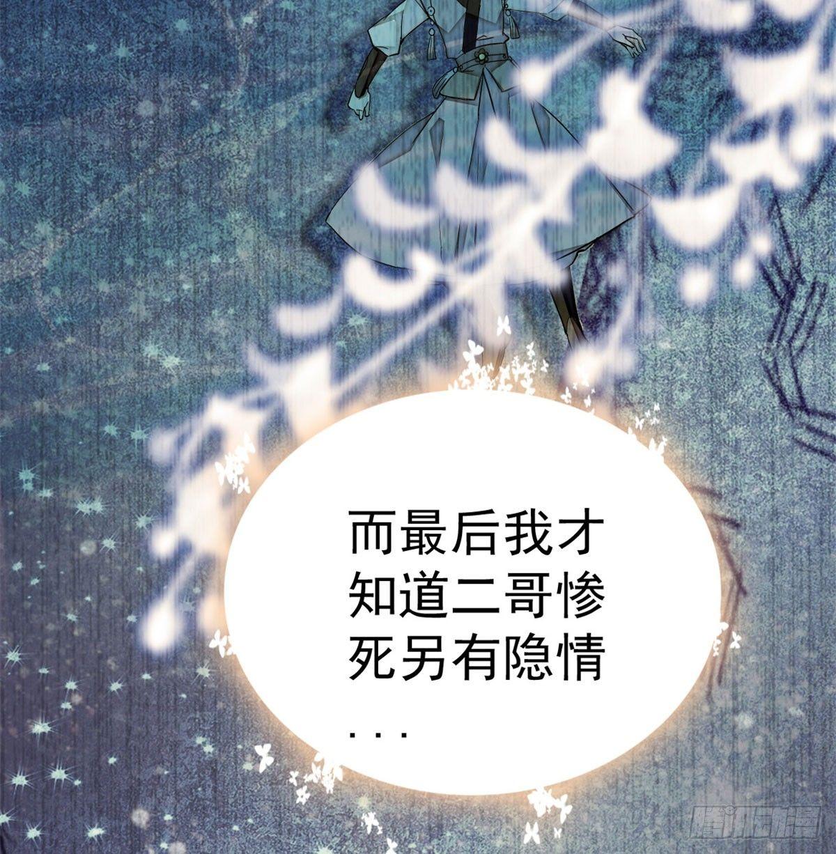 似锦韩漫全集-第05话 破亲，不退留着过年吗无删减无遮挡章节图片 
