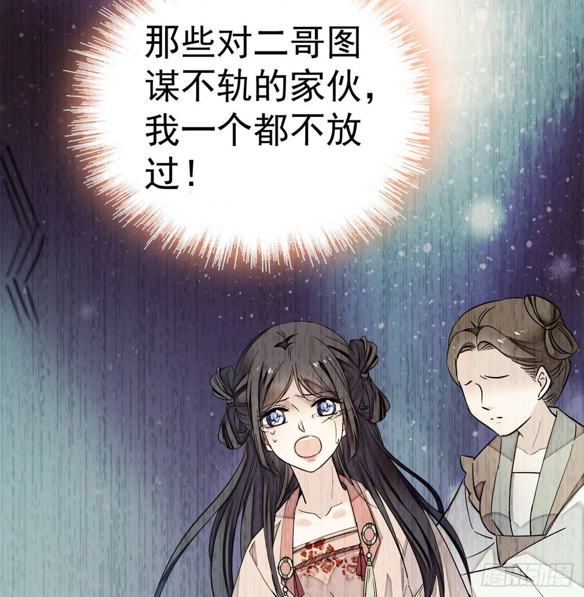 似锦韩漫全集-第05话 破亲，不退留着过年吗无删减无遮挡章节图片 