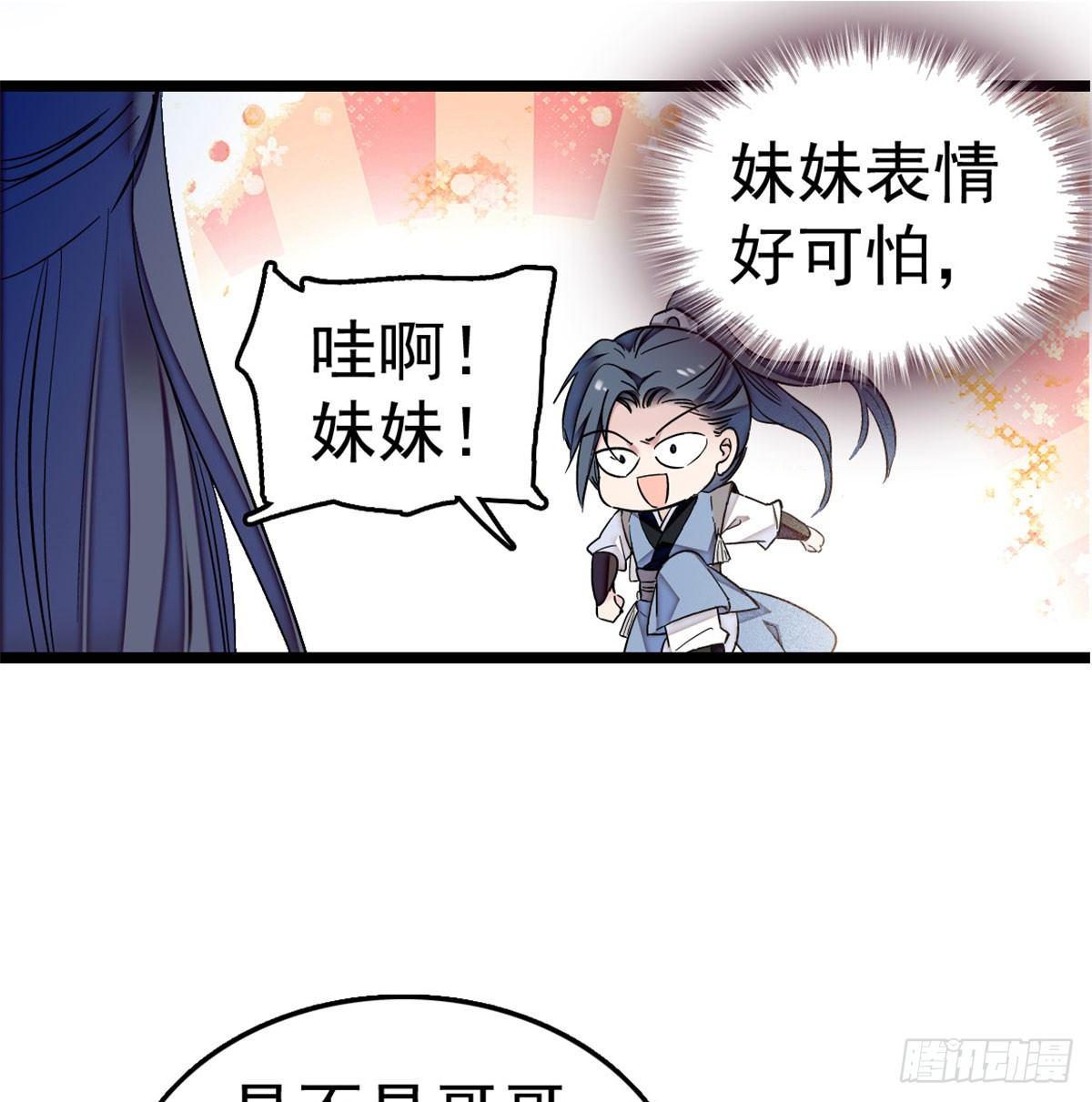 似锦韩漫全集-第05话 破亲，不退留着过年吗无删减无遮挡章节图片 