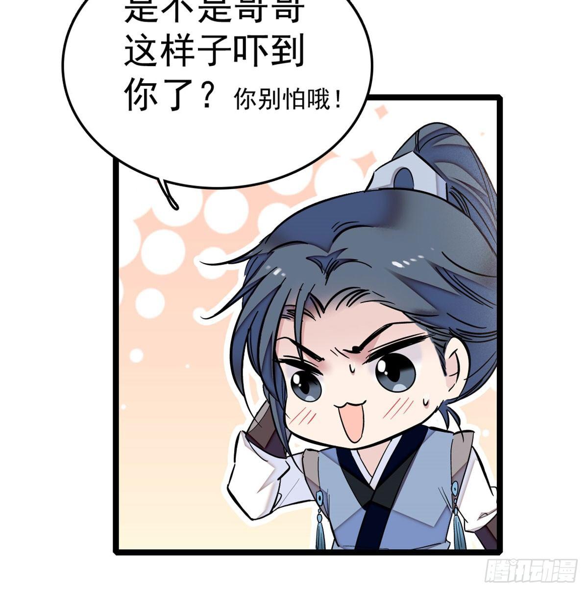 似锦韩漫全集-第05话 破亲，不退留着过年吗无删减无遮挡章节图片 