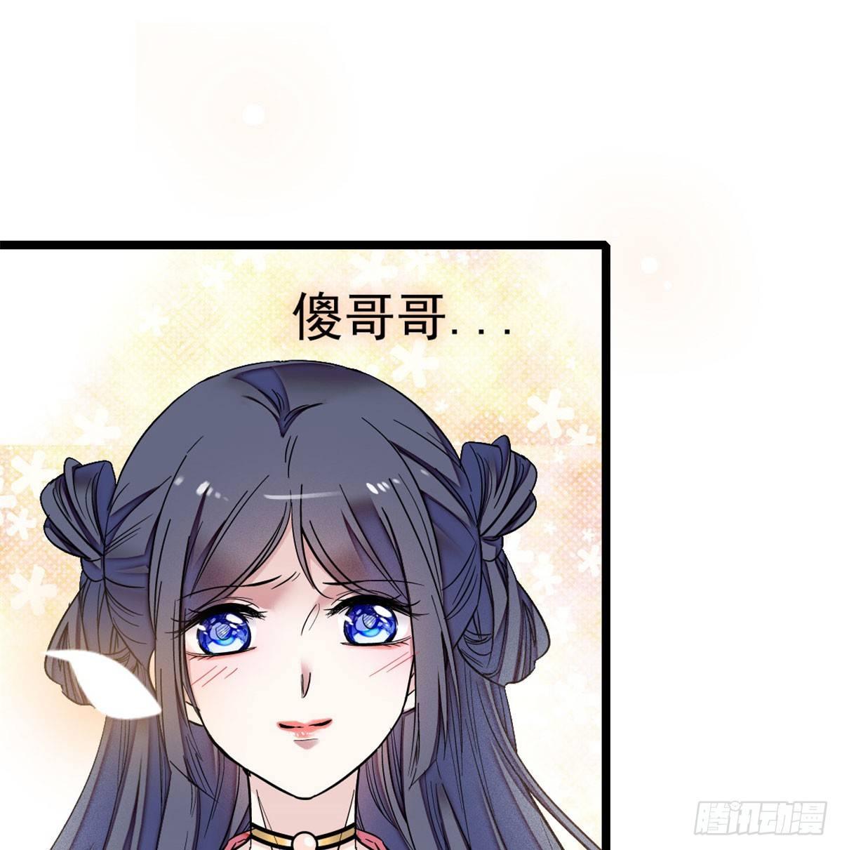 似锦韩漫全集-第05话 破亲，不退留着过年吗无删减无遮挡章节图片 