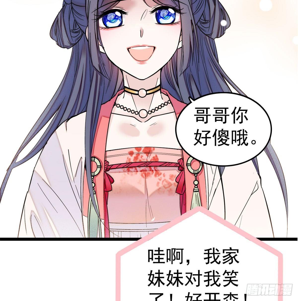 似锦韩漫全集-第05话 破亲，不退留着过年吗无删减无遮挡章节图片 
