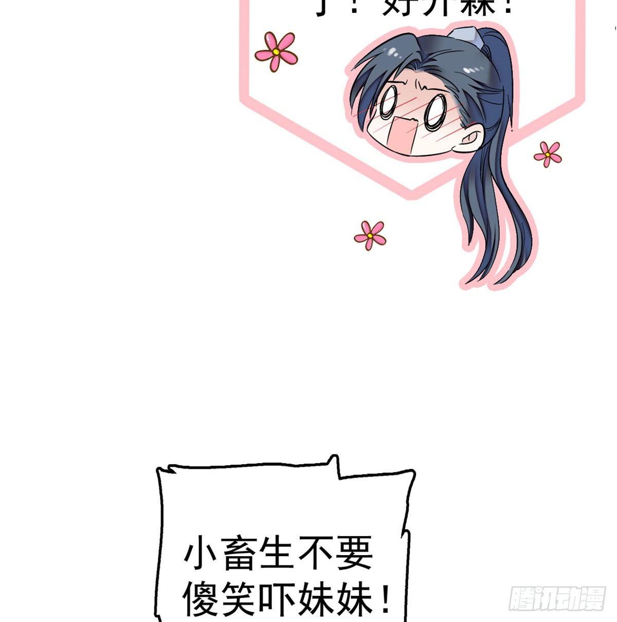 似锦韩漫全集-第05话 破亲，不退留着过年吗无删减无遮挡章节图片 