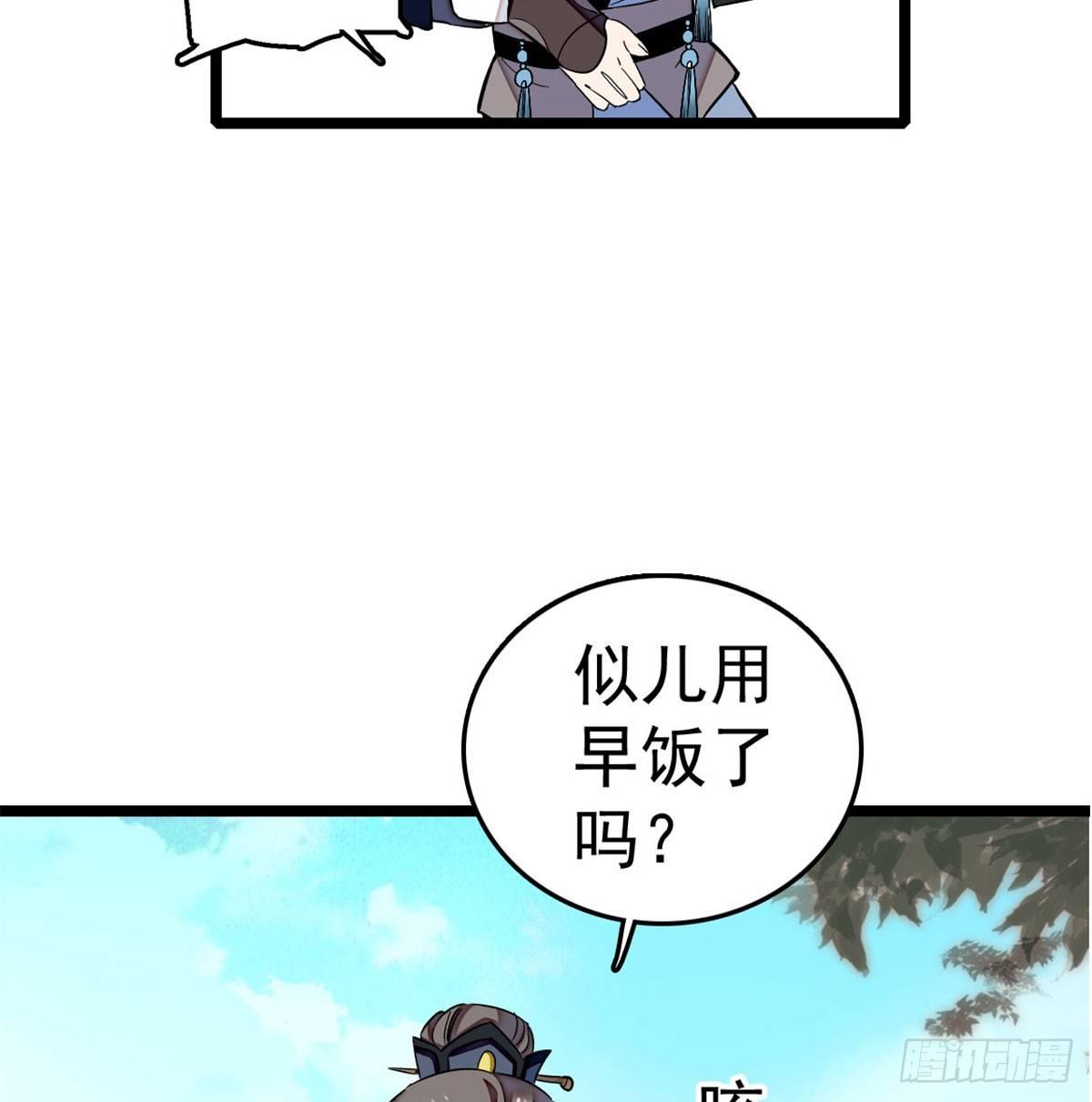 似锦韩漫全集-第05话 破亲，不退留着过年吗无删减无遮挡章节图片 