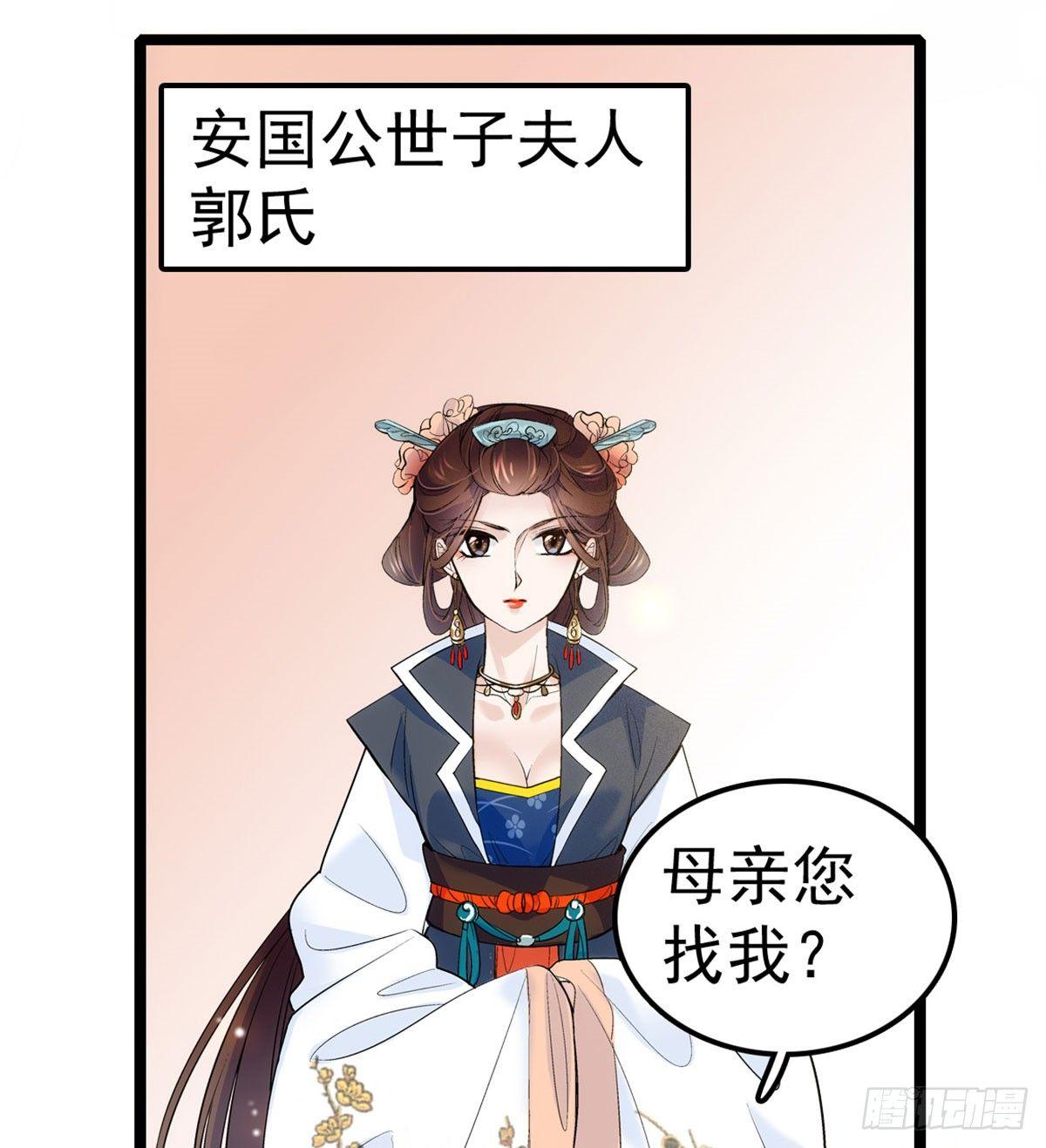 似锦韩漫全集-第05话 破亲，不退留着过年吗无删减无遮挡章节图片 