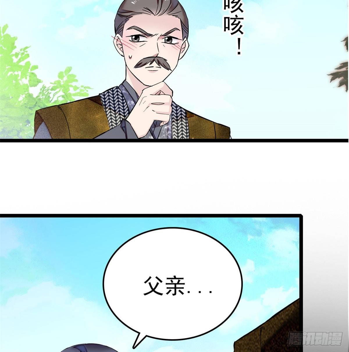 似锦韩漫全集-第05话 破亲，不退留着过年吗无删减无遮挡章节图片 