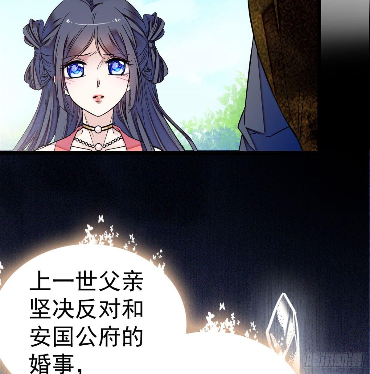 似锦韩漫全集-第05话 破亲，不退留着过年吗无删减无遮挡章节图片 