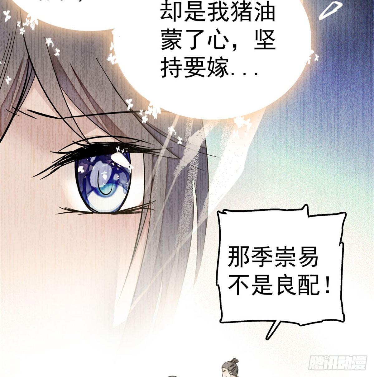 似锦韩漫全集-第05话 破亲，不退留着过年吗无删减无遮挡章节图片 