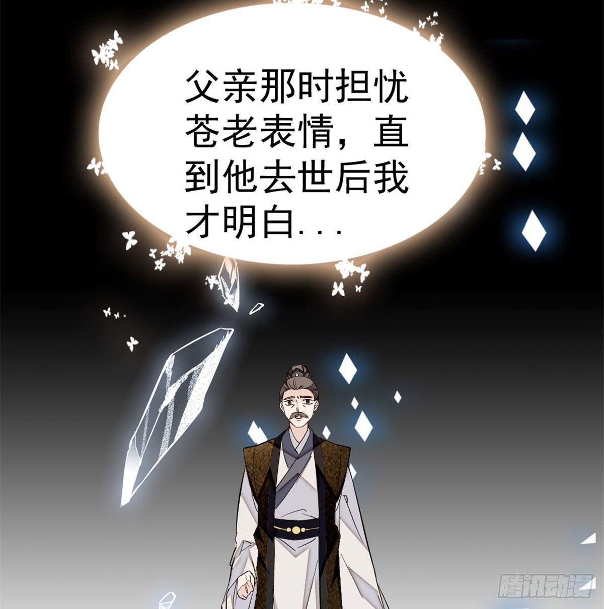 似锦韩漫全集-第05话 破亲，不退留着过年吗无删减无遮挡章节图片 