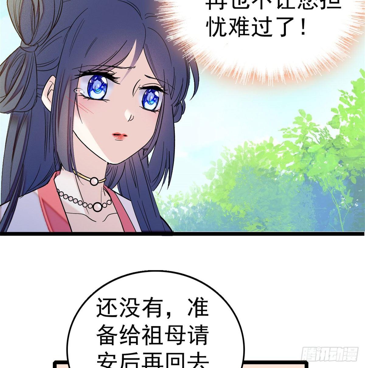似锦韩漫全集-第05话 破亲，不退留着过年吗无删减无遮挡章节图片 