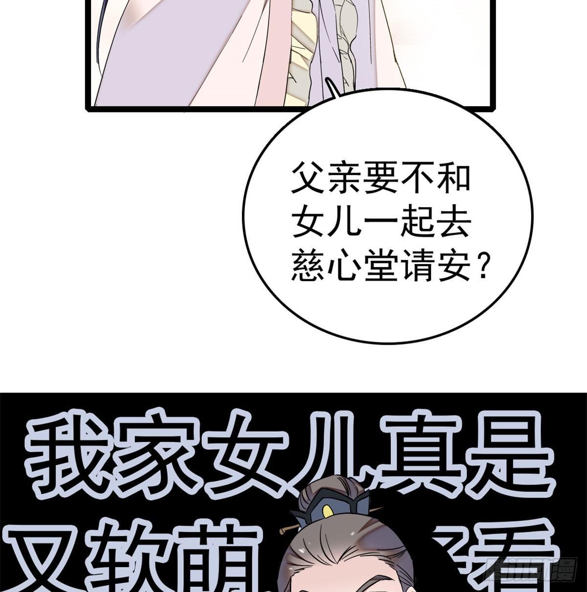 似锦韩漫全集-第05话 破亲，不退留着过年吗无删减无遮挡章节图片 