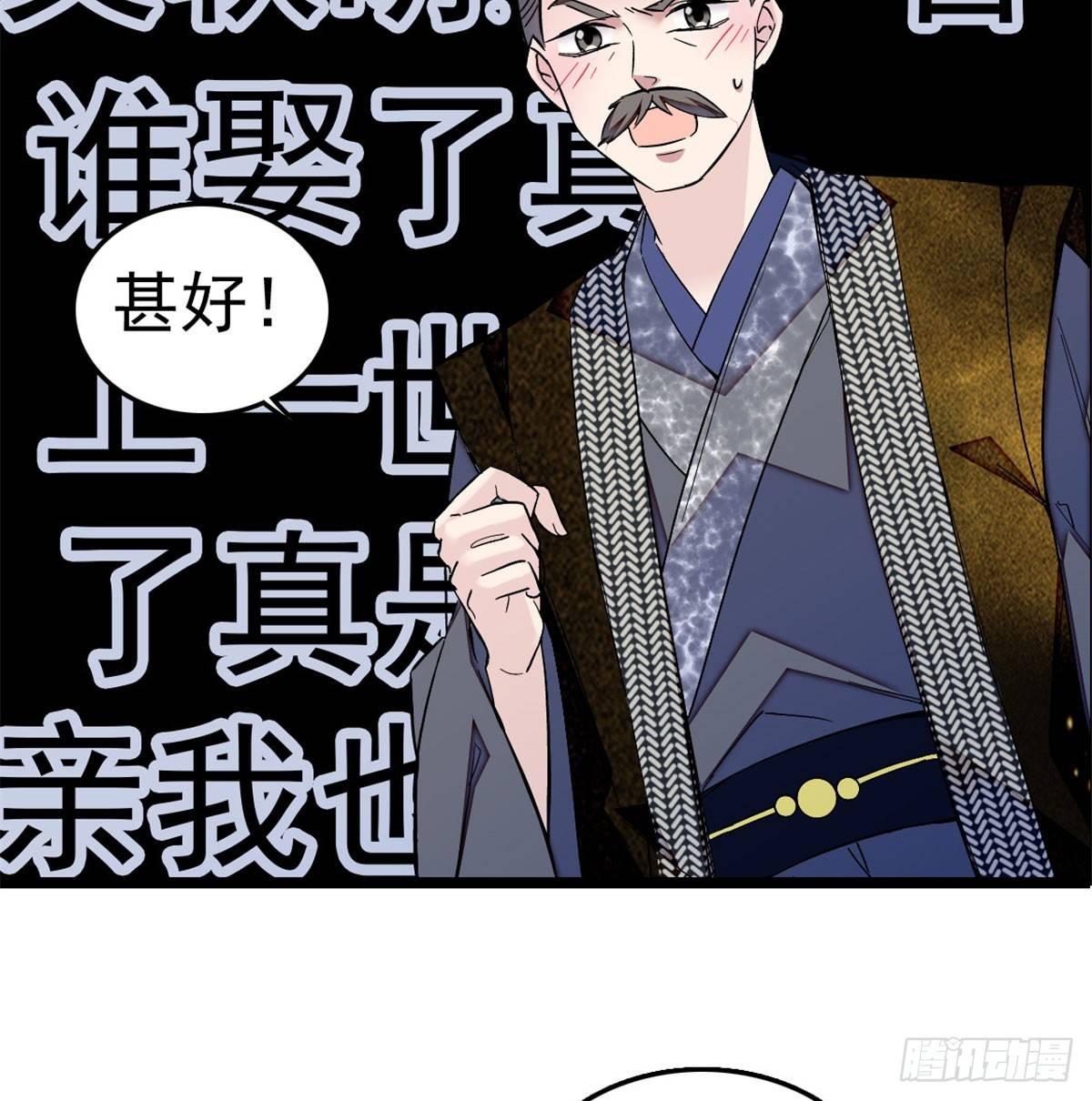 似锦韩漫全集-第05话 破亲，不退留着过年吗无删减无遮挡章节图片 