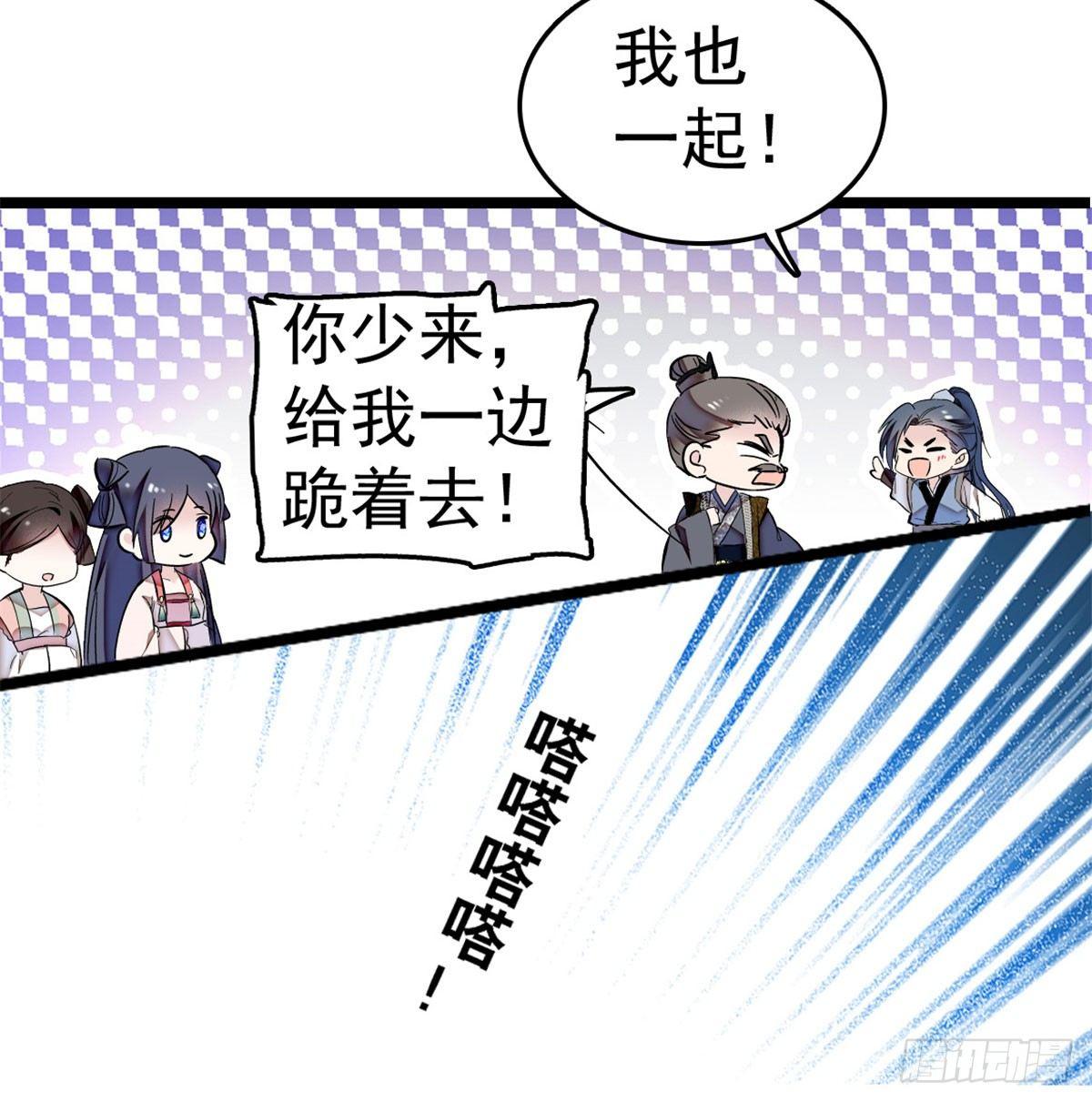 似锦韩漫全集-第05话 破亲，不退留着过年吗无删减无遮挡章节图片 