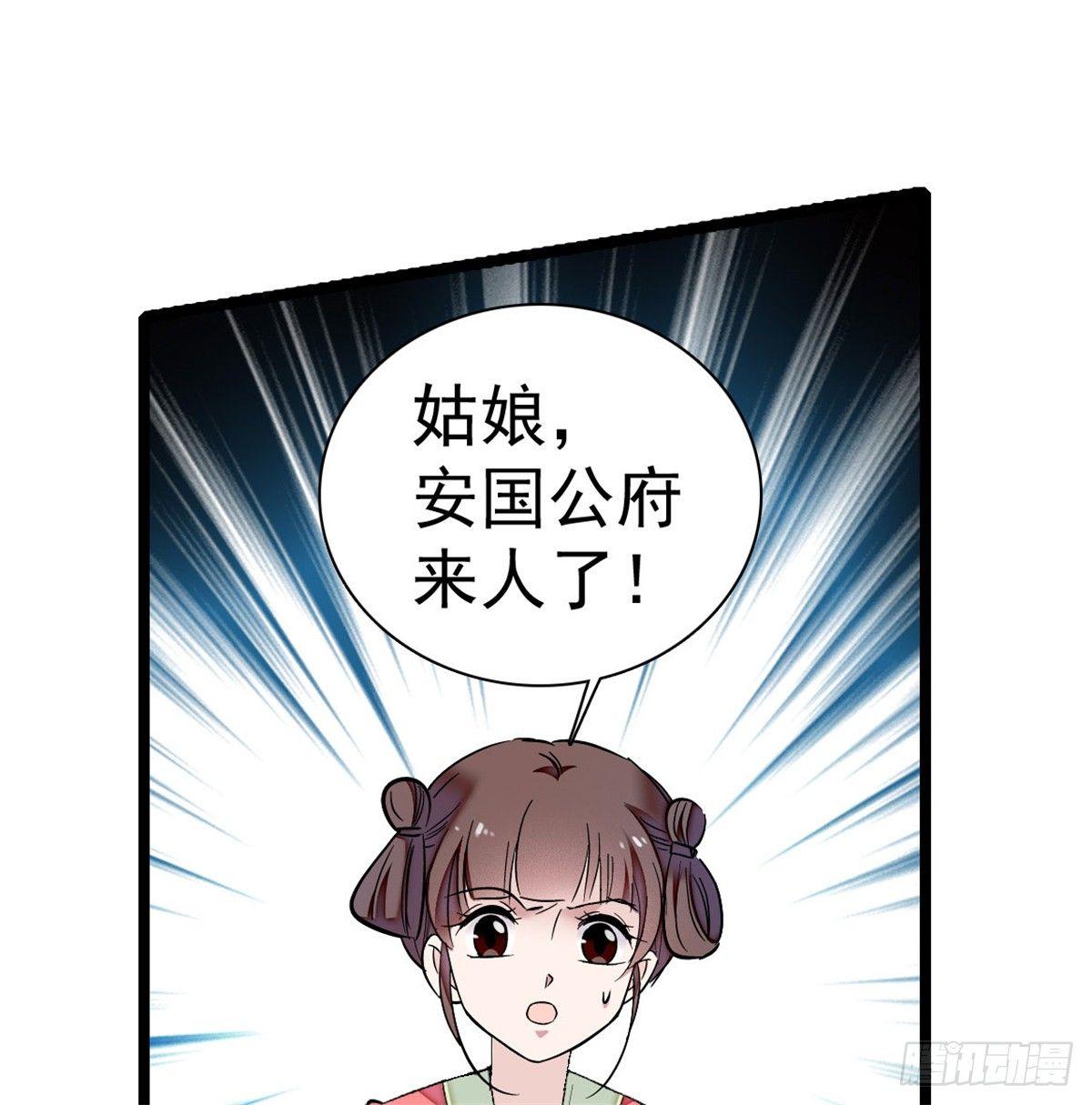似锦韩漫全集-第05话 破亲，不退留着过年吗无删减无遮挡章节图片 