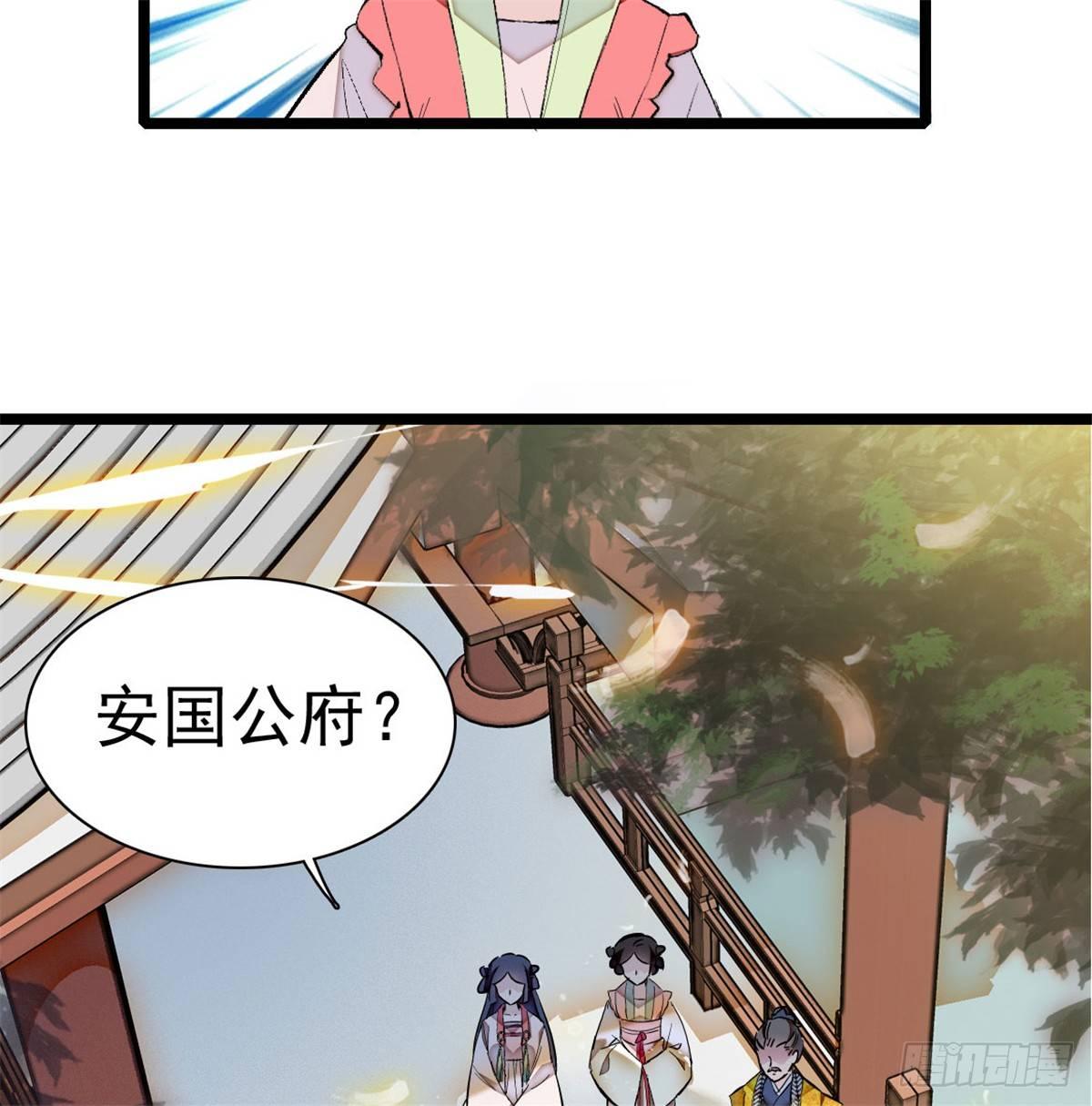 似锦韩漫全集-第05话 破亲，不退留着过年吗无删减无遮挡章节图片 