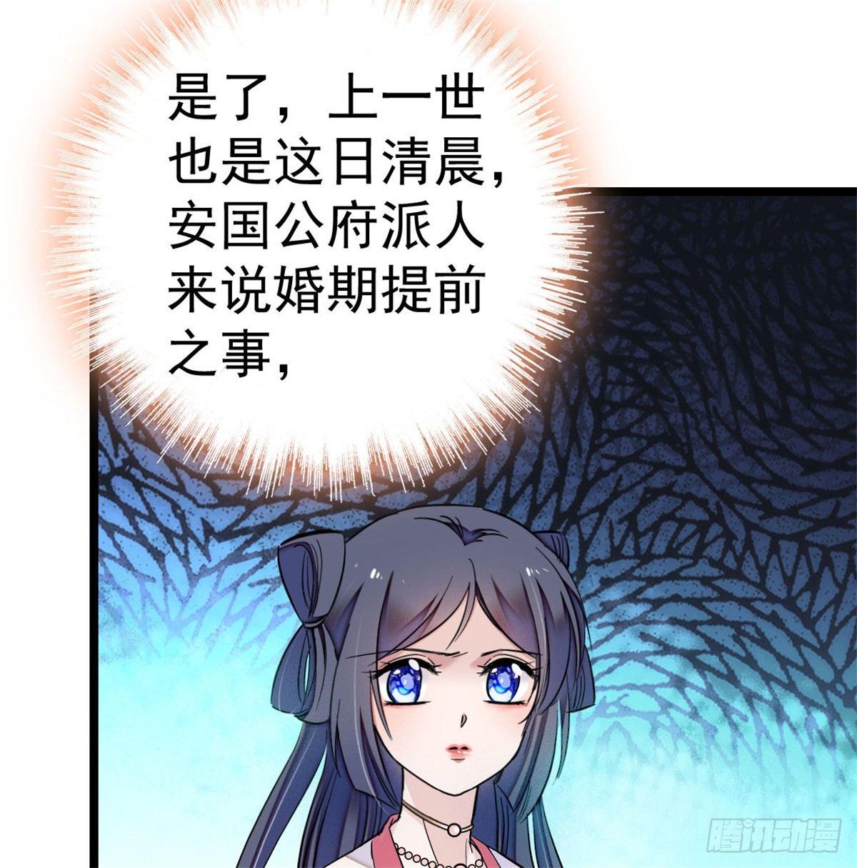 似锦韩漫全集-第05话 破亲，不退留着过年吗无删减无遮挡章节图片 