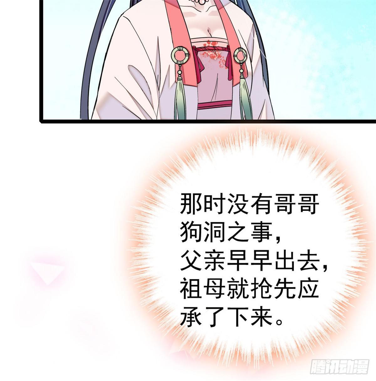 似锦韩漫全集-第05话 破亲，不退留着过年吗无删减无遮挡章节图片 