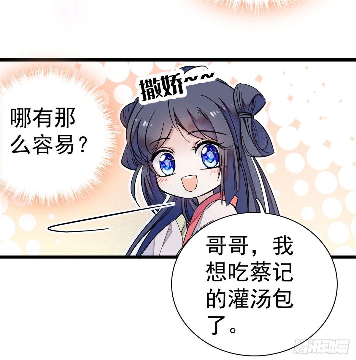 似锦韩漫全集-第05话 破亲，不退留着过年吗无删减无遮挡章节图片 