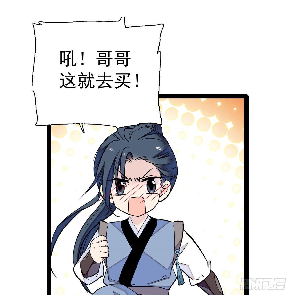 似锦韩漫全集-第05话 破亲，不退留着过年吗无删减无遮挡章节图片 