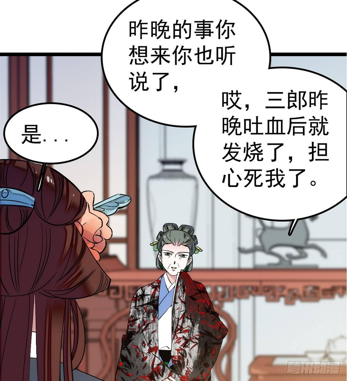 似锦韩漫全集-第05话 破亲，不退留着过年吗无删减无遮挡章节图片 