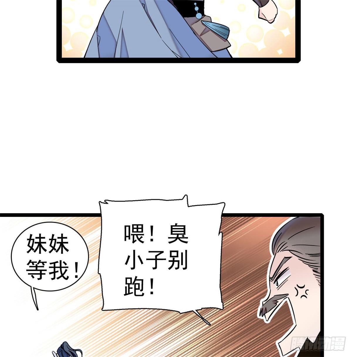 似锦韩漫全集-第05话 破亲，不退留着过年吗无删减无遮挡章节图片 