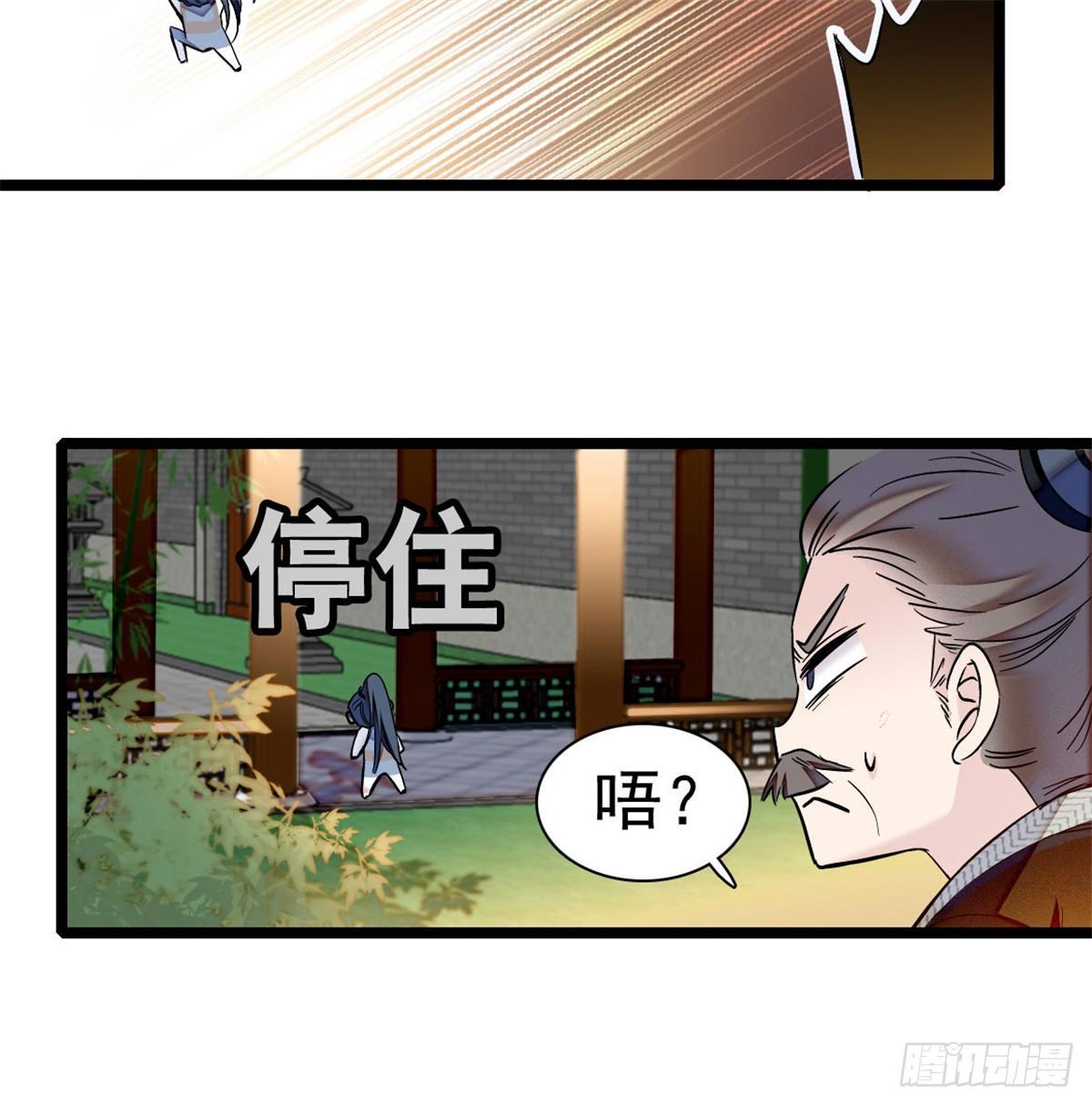 似锦韩漫全集-第05话 破亲，不退留着过年吗无删减无遮挡章节图片 