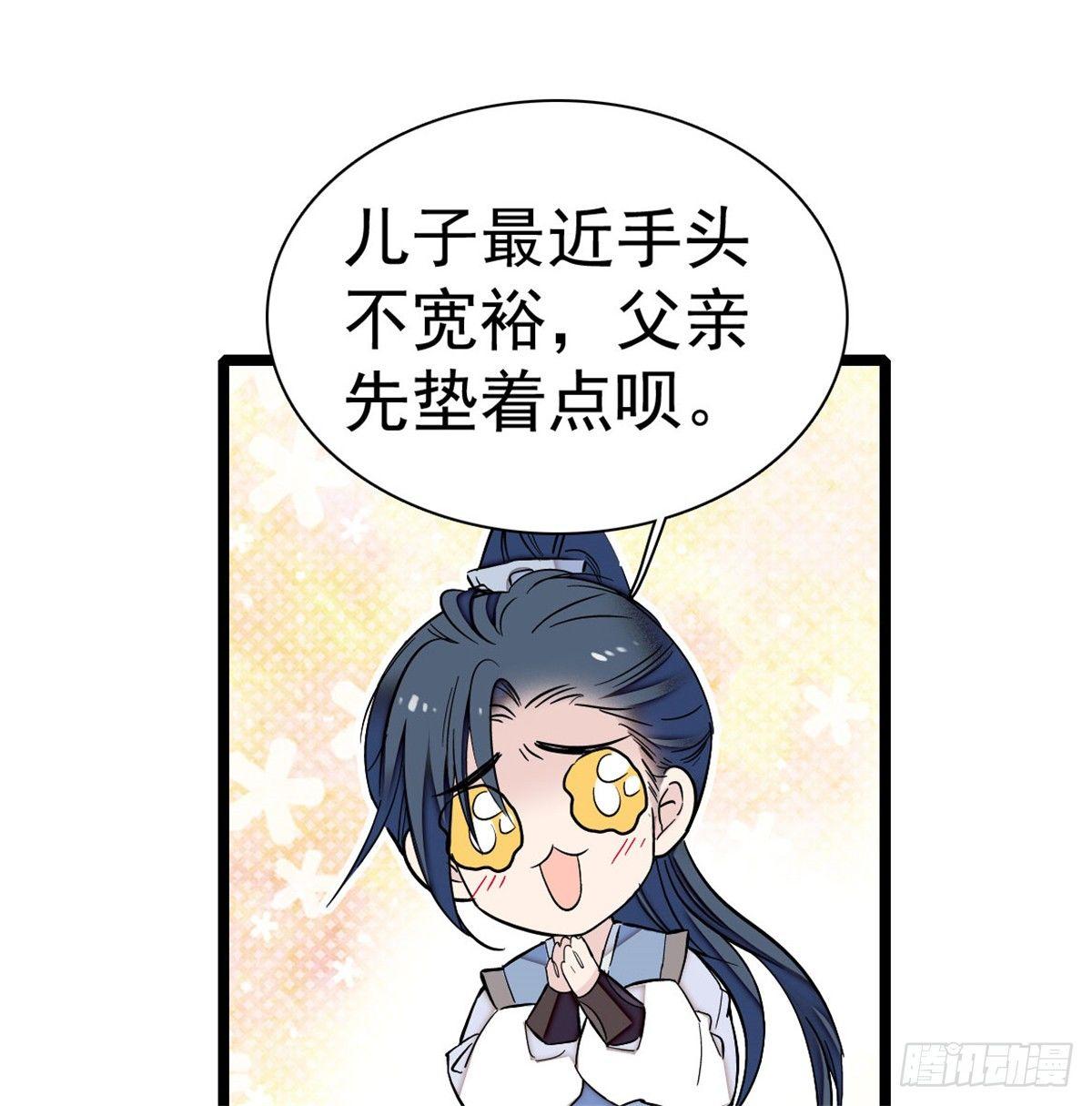 似锦韩漫全集-第05话 破亲，不退留着过年吗无删减无遮挡章节图片 