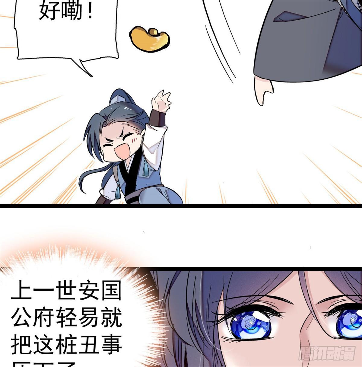 似锦韩漫全集-第05话 破亲，不退留着过年吗无删减无遮挡章节图片 