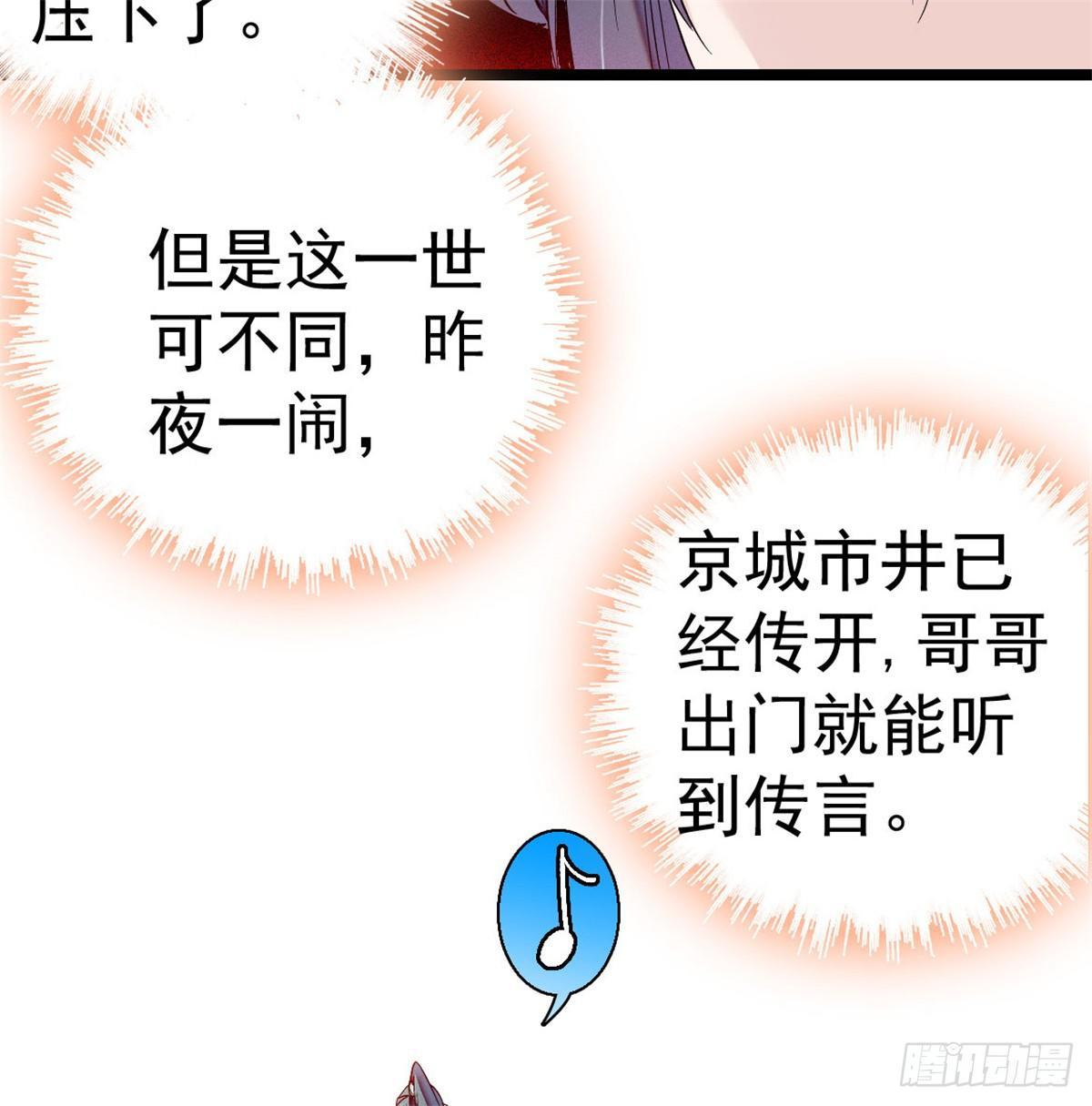 似锦韩漫全集-第05话 破亲，不退留着过年吗无删减无遮挡章节图片 