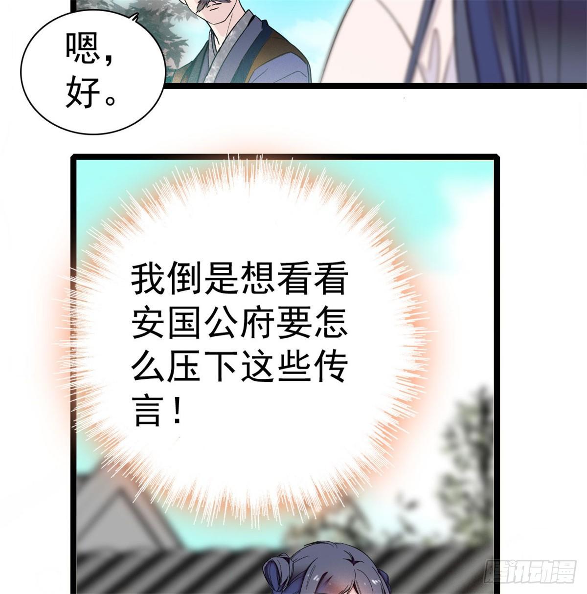 似锦韩漫全集-第05话 破亲，不退留着过年吗无删减无遮挡章节图片 