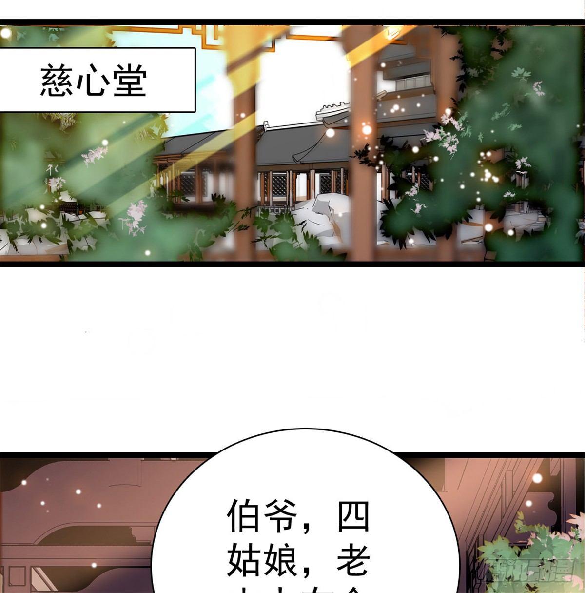 似锦韩漫全集-第05话 破亲，不退留着过年吗无删减无遮挡章节图片 