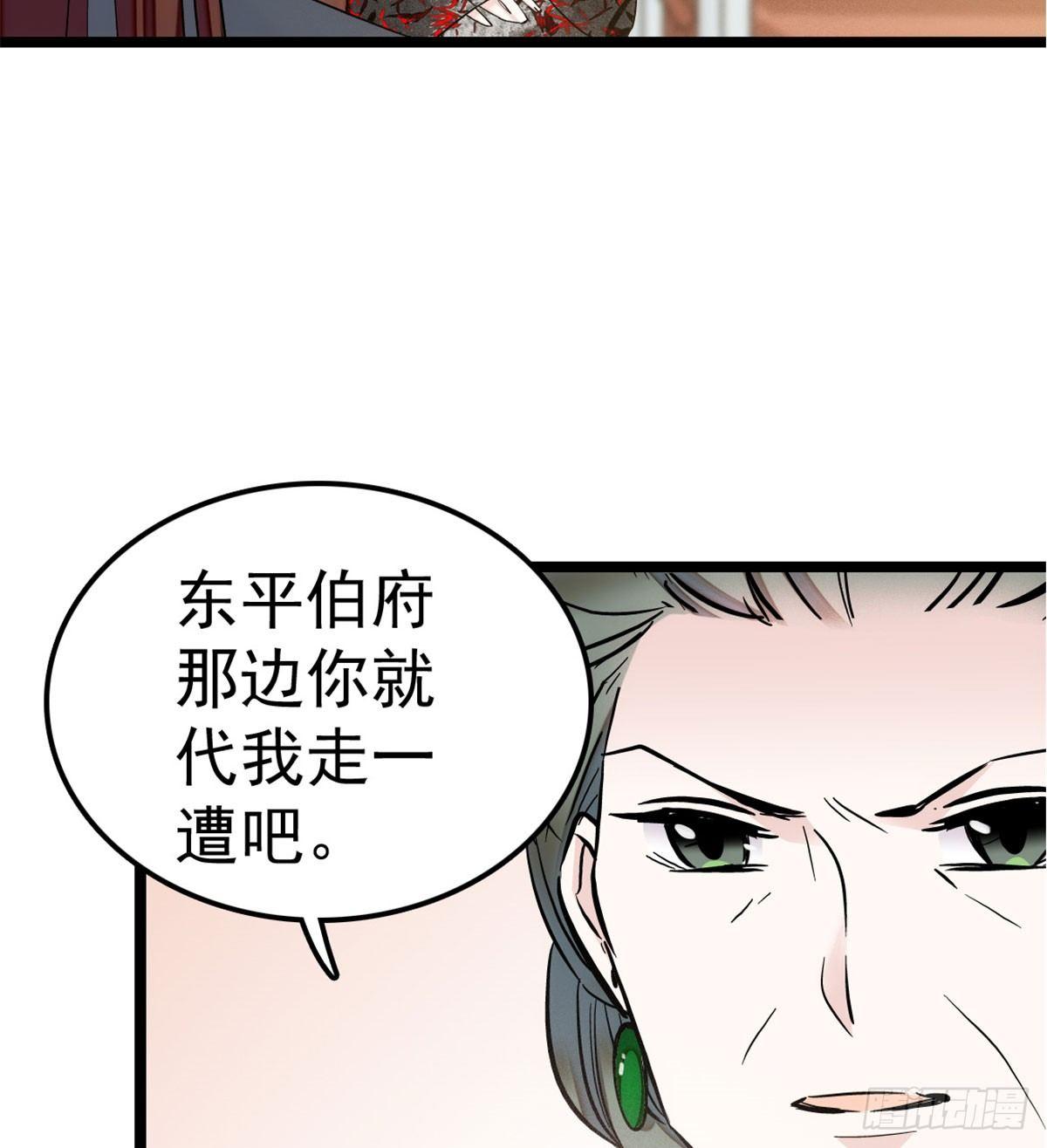 似锦韩漫全集-第05话 破亲，不退留着过年吗无删减无遮挡章节图片 