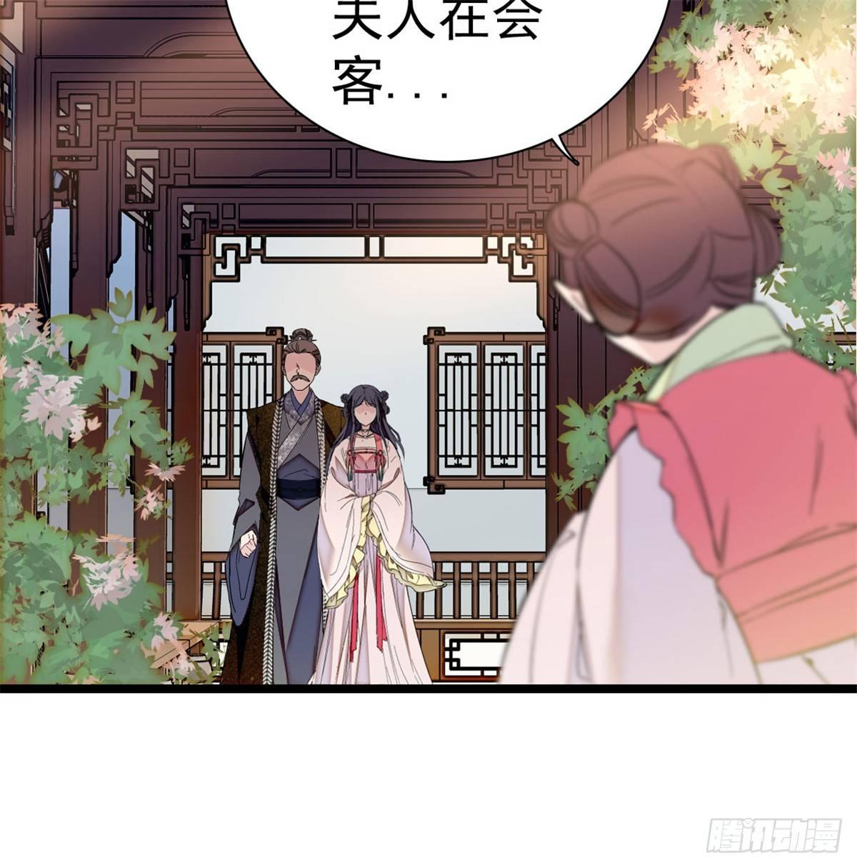 似锦韩漫全集-第05话 破亲，不退留着过年吗无删减无遮挡章节图片 
