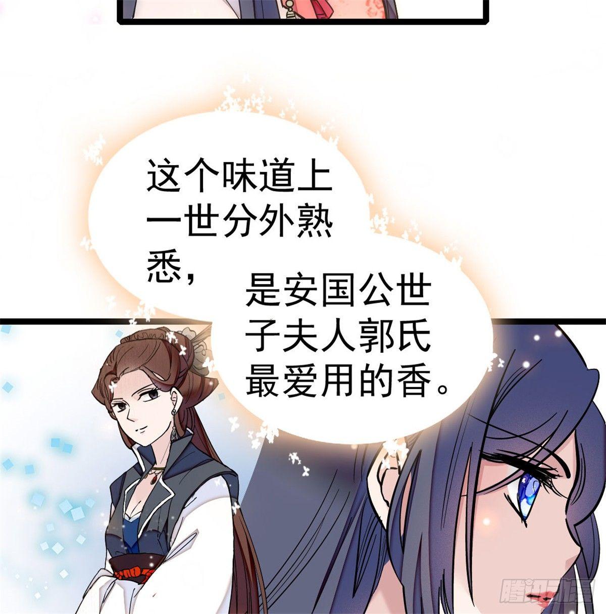似锦韩漫全集-第05话 破亲，不退留着过年吗无删减无遮挡章节图片 
