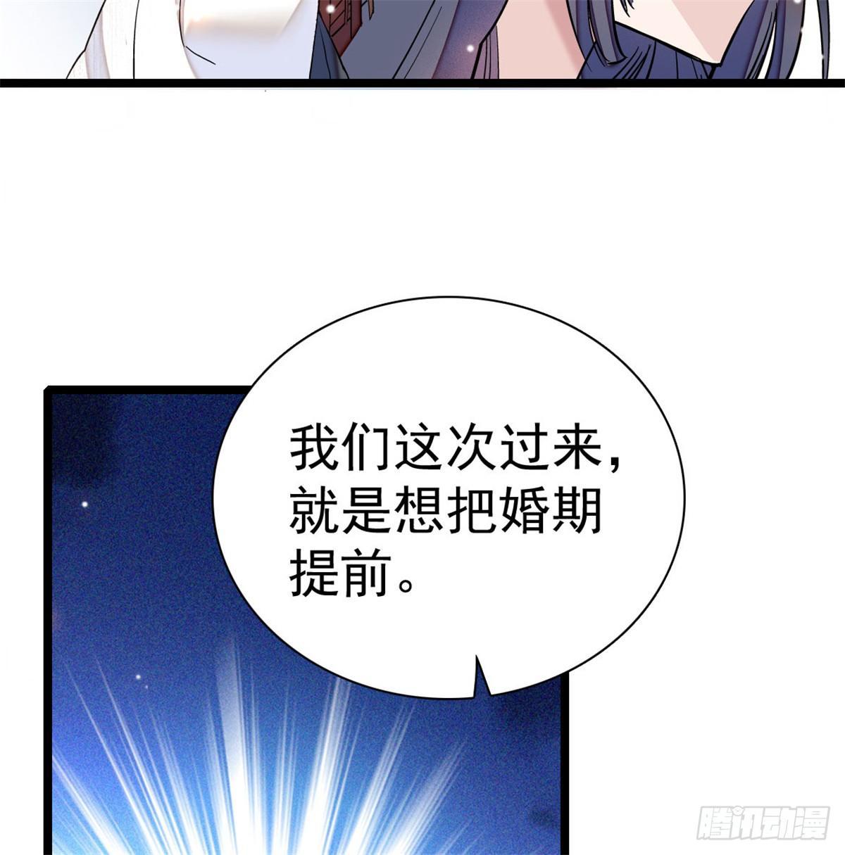 似锦韩漫全集-第05话 破亲，不退留着过年吗无删减无遮挡章节图片 