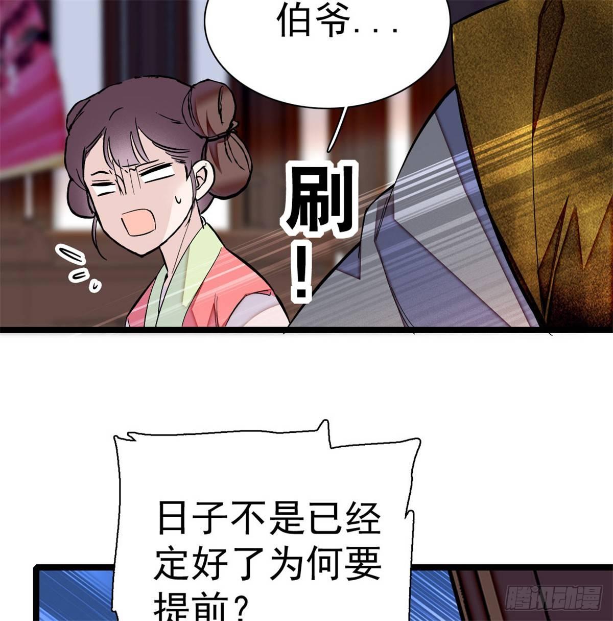 似锦韩漫全集-第05话 破亲，不退留着过年吗无删减无遮挡章节图片 