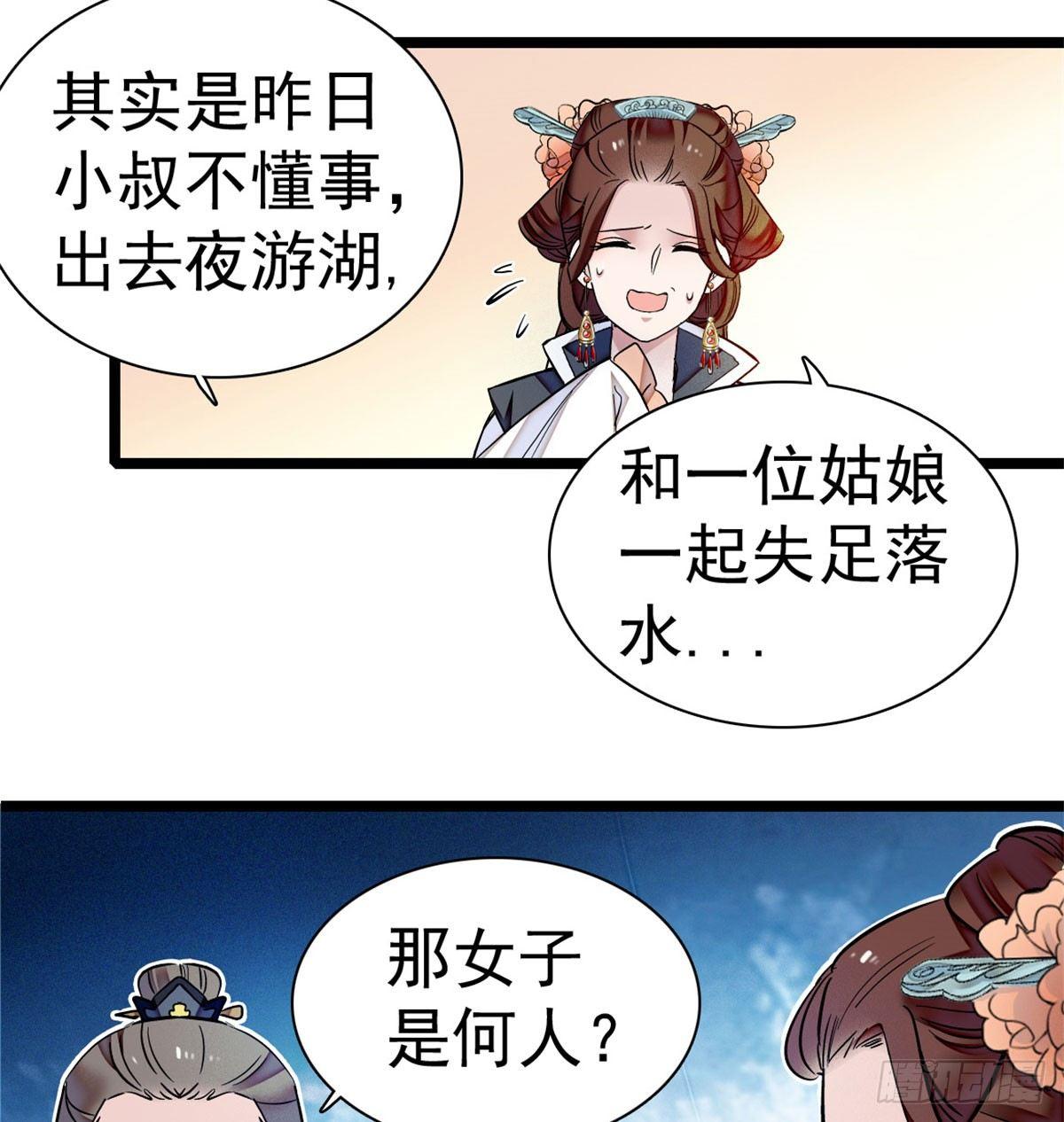 似锦韩漫全集-第05话 破亲，不退留着过年吗无删减无遮挡章节图片 