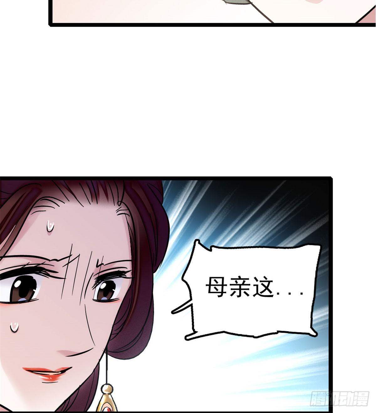 似锦韩漫全集-第05话 破亲，不退留着过年吗无删减无遮挡章节图片 