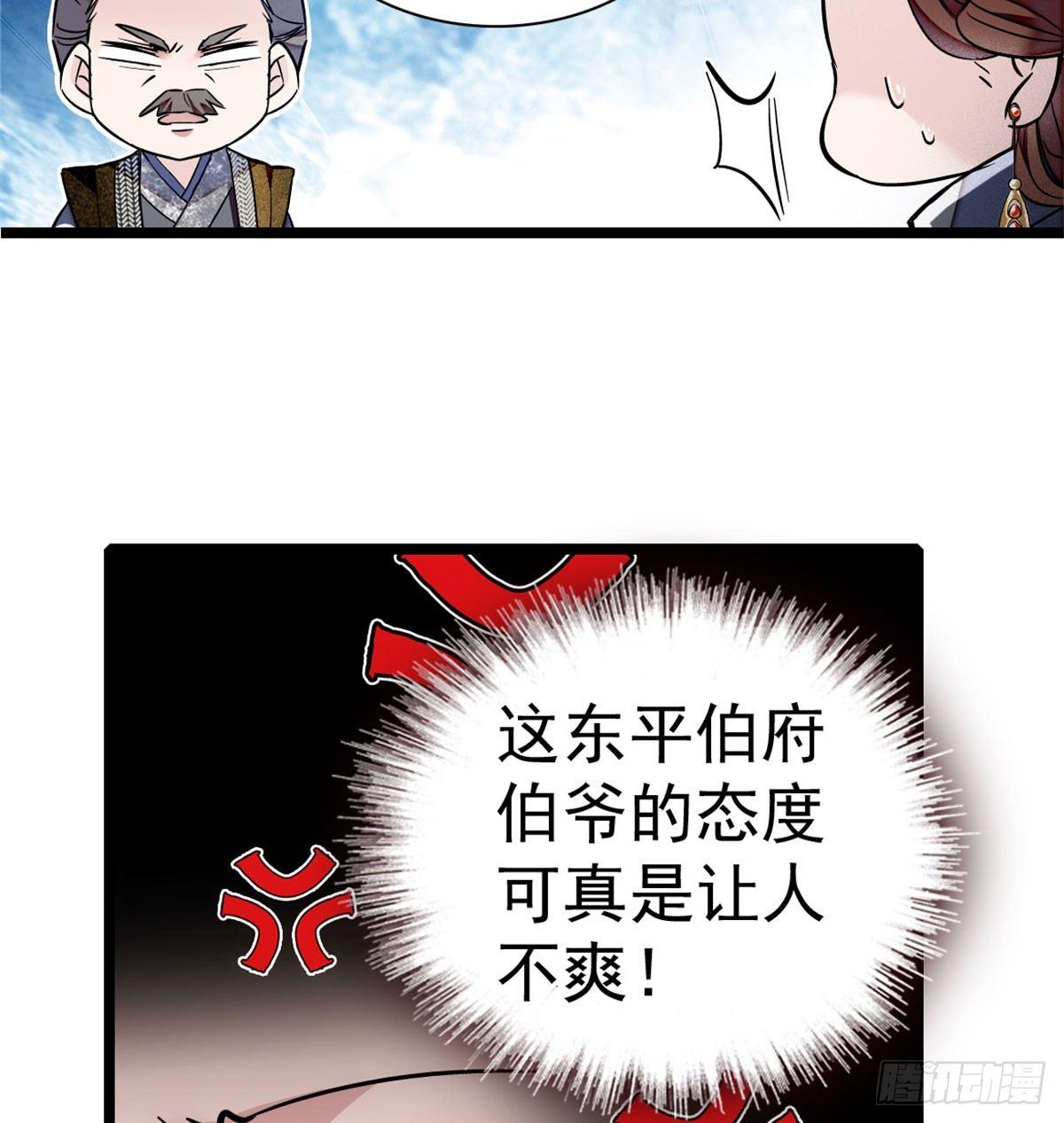 似锦韩漫全集-第05话 破亲，不退留着过年吗无删减无遮挡章节图片 