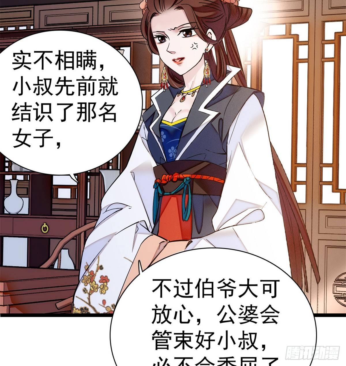 似锦韩漫全集-第05话 破亲，不退留着过年吗无删减无遮挡章节图片 