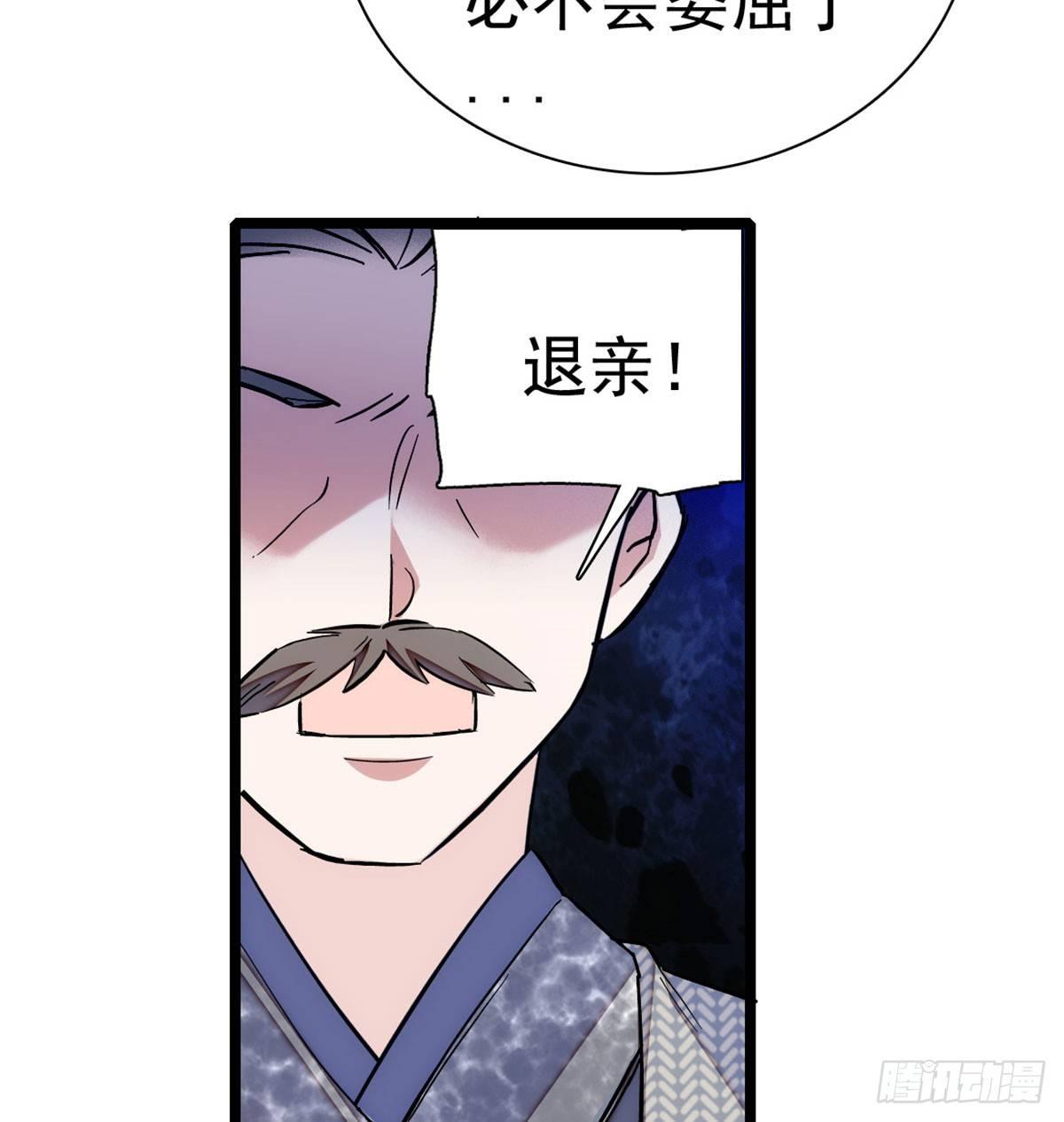 似锦韩漫全集-第05话 破亲，不退留着过年吗无删减无遮挡章节图片 