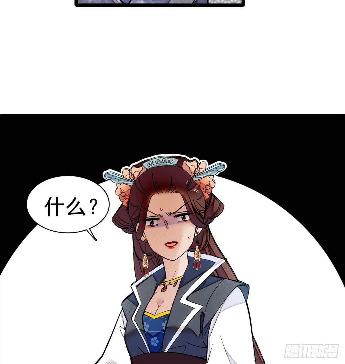 似锦韩漫全集-第05话 破亲，不退留着过年吗无删减无遮挡章节图片 