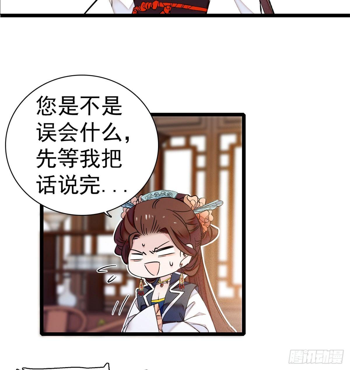 似锦韩漫全集-第05话 破亲，不退留着过年吗无删减无遮挡章节图片 