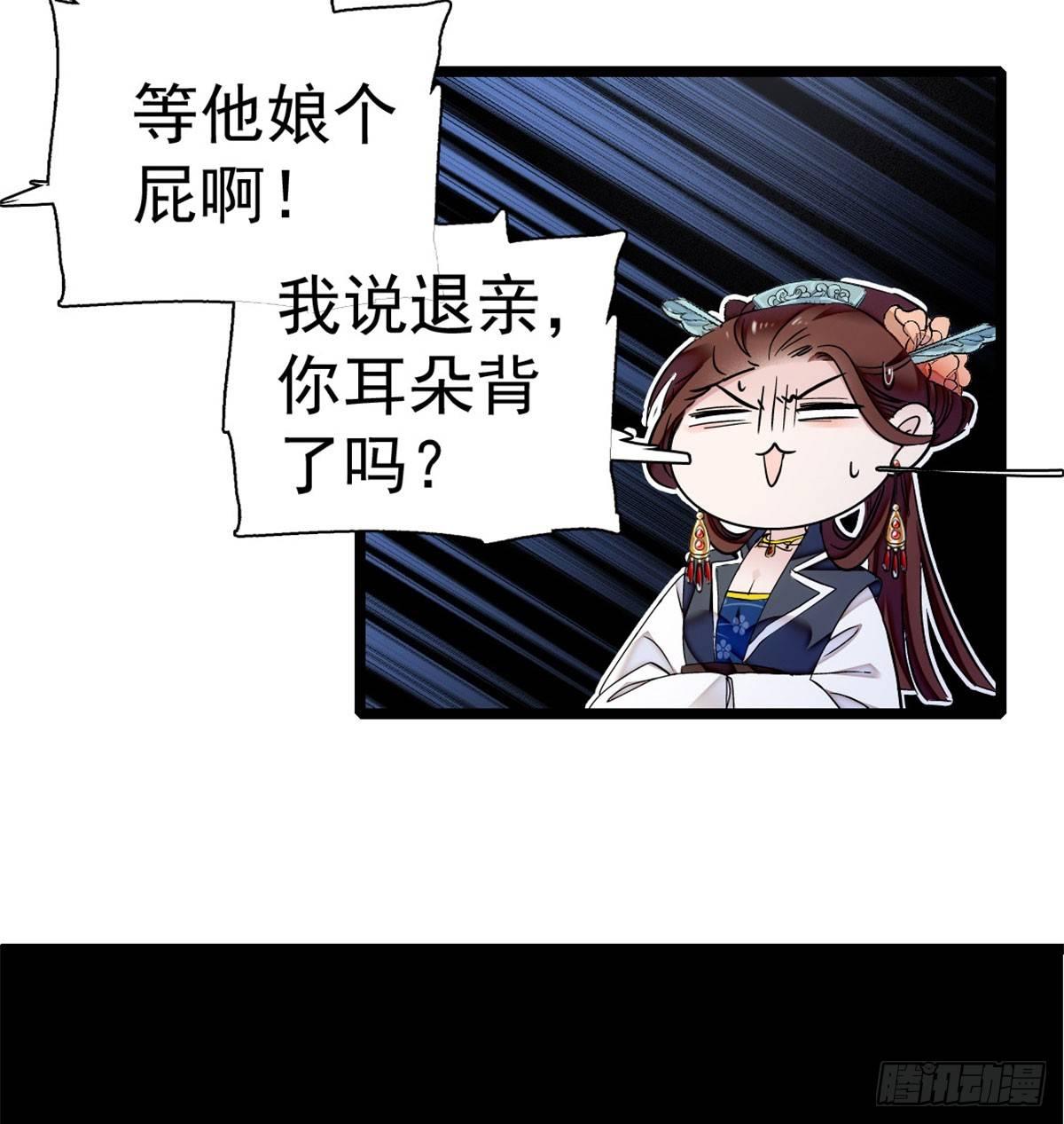 似锦韩漫全集-第05话 破亲，不退留着过年吗无删减无遮挡章节图片 
