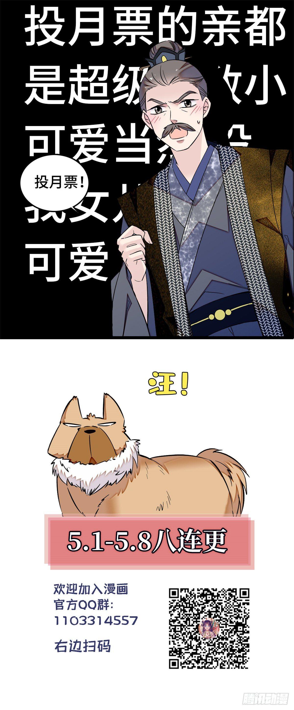 似锦韩漫全集-第05话 破亲，不退留着过年吗无删减无遮挡章节图片 