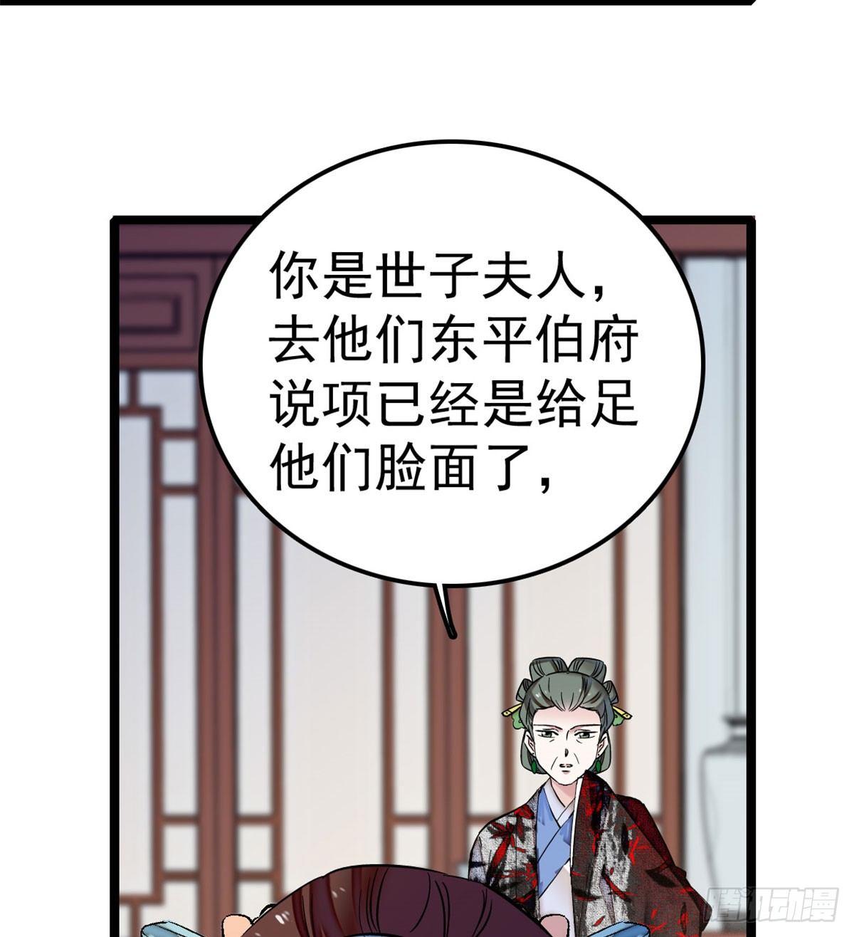 似锦韩漫全集-第05话 破亲，不退留着过年吗无删减无遮挡章节图片 