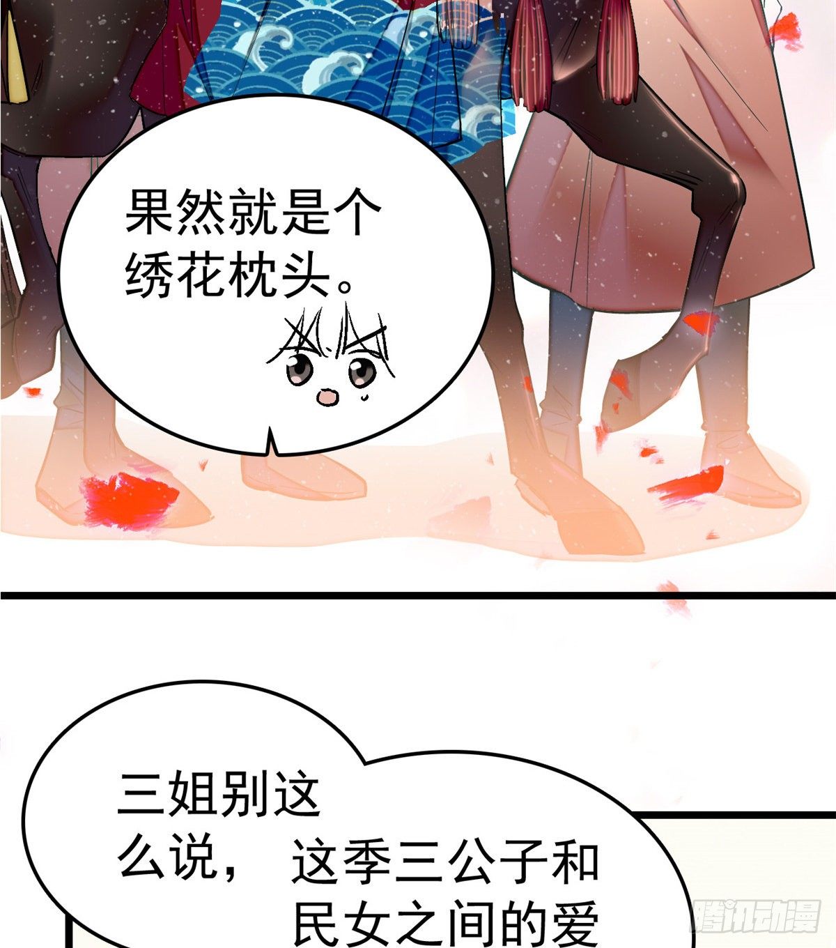 似锦韩漫全集-第49话 大喜之日无删减无遮挡章节图片 